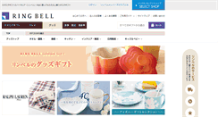 Desktop Screenshot of goods.ringbell.co.jp
