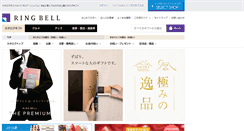 Desktop Screenshot of giftboutique.ringbell.co.jp