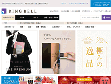 Tablet Screenshot of giftboutique.ringbell.co.jp
