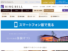 Tablet Screenshot of koto.ringbell.co.jp